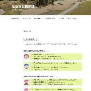 地域おこしについてZOOMで楽しく語ってます