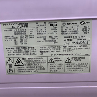 冷蔵庫　SHARPの画像