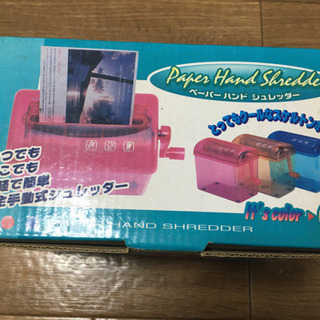手動シュレッダー