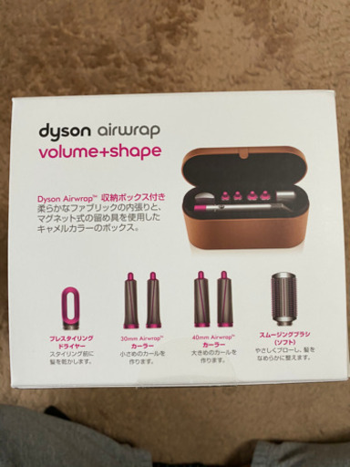 Dyson HS01  ヘアスタイラー