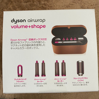 Dyson HS01 ヘアスタイラー