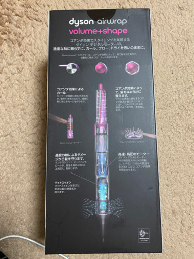 Dyson HS01  ヘアスタイラー