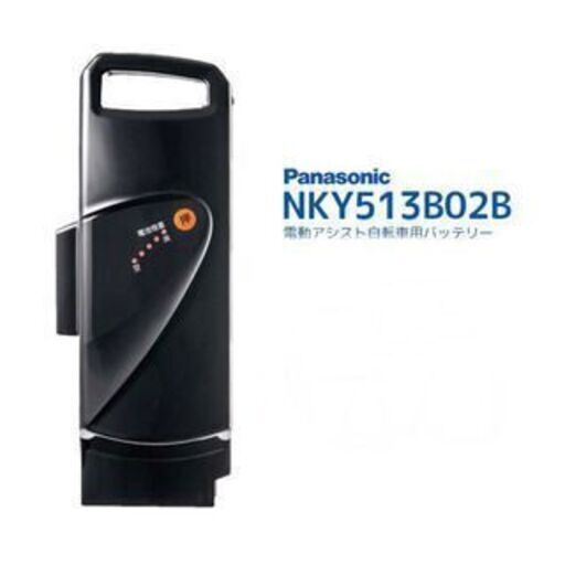 【新品未開封】パナソニック電動アシスト自転車用バッテリー【NKY513B02B /8.9ah】
