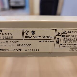 ユーイングのこたつ(サイズ60✕60)