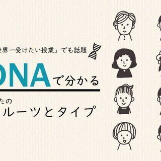 2/8 19:00-21:00 【オンライン】『世界一受けたい授...