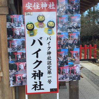 1月31日にバイク神社ツーリング募集