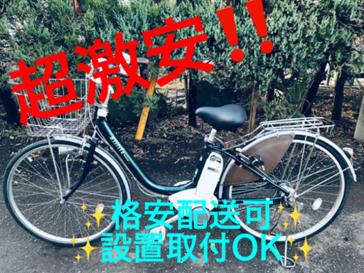 ET613A⭐️電動自転車　BS アシスタ⭐️