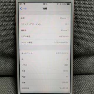 iPhone 7 256GB ローズゴールド auの画像