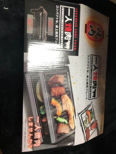 1人焼肉