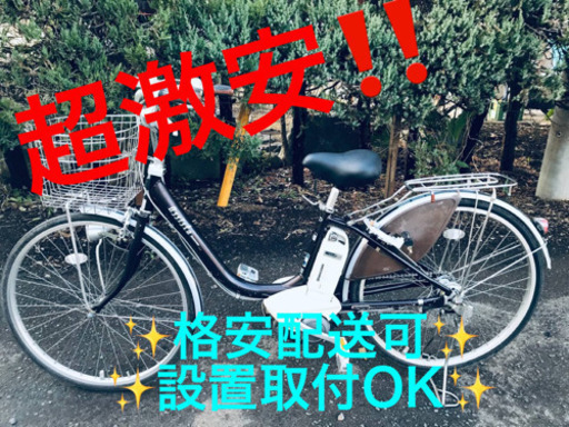 ET614A⭐️電動自転車　BS アシスタ⭐️