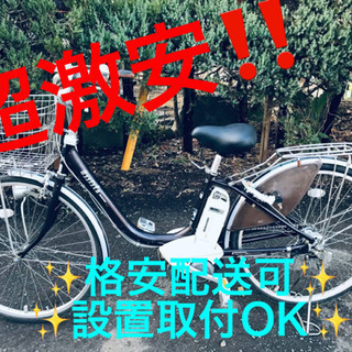 ET614A⭐️電動自転車　BS アシスタ⭐️