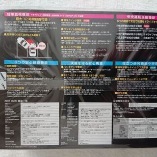 コムテック ドライブレコーダー ZDR025 新品未開封の画像