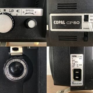 8mm映写機 COPAL CP 50 動作未確認 ジャンク 値下げしました！の画像