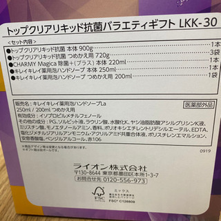 【値下げしました】新品未開封　トップ　ギフトセット　キレイキレイ　洗濯の画像