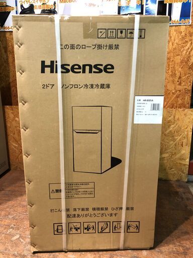 【未使用未開封 動作保証60日付】ハイセンス HR-B95A 93L 2ドア冷凍冷蔵庫【管理KRR244】