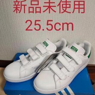 新品未使用 25.5cm adidas スタンスミス STANSMITH ベルクロ
