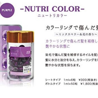 ellips お試しセット　ヘアケア トリートメント ヘアオイルの画像