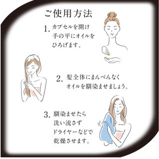 ellips お試しセット　ヘアケア トリートメント ヘアオイルの画像