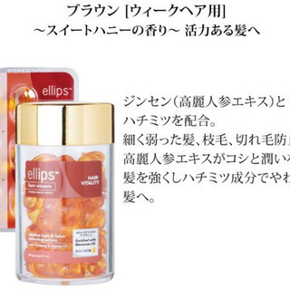ellips お試しセット　ヘアケア トリートメント ヘアオイルの画像