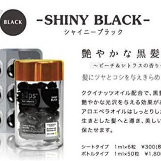ellips お試しセット　ヘアケア トリートメント ヘアオイルの画像