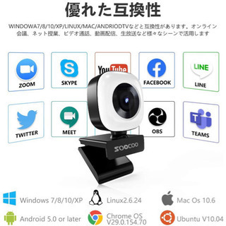 webカメラ ウェブカメラ PCカメラ フルHD1080p 200万画素の画像