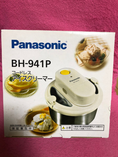 Panasonic コードレスアイスクリーマー