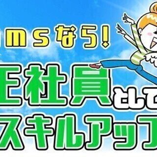 【日払い可】友人との応募も大歓迎★未経験からでも技術者に♪あなた...