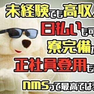 【日払い可】工場スタッフ★高時給1150円/深夜は時給1438円...