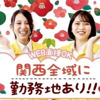 未経験OK★イベントスタッフ募集★Ｗワーク◎週1～OK♪交通費全...