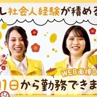 学生歓迎のイベントスタッフ★未経験OK！週1～交通費全額支給あり...