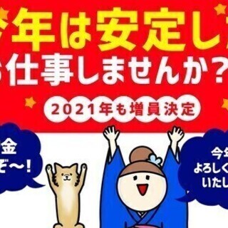 【週払い/短期/週4～OK】即面接&即採用★祝金最大80,000...