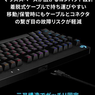 ★Logicool G PRO X ゲーミングキーボード テンキ...