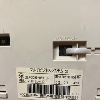 ジャンク　ビジネスフォン　ビジネスホンの画像