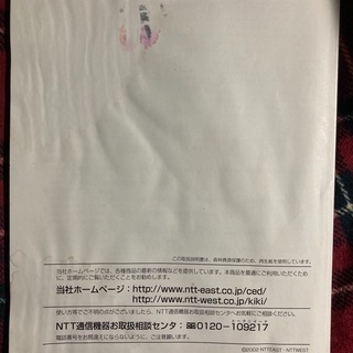 ジャンク　ビジネスフォン　ビジネスホンの画像