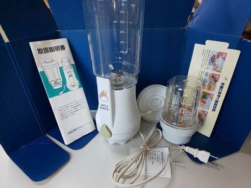 ミル ミキサー FM-33 サン株式会社 200ml / 500ml
