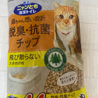猫砂　花王のニャンとも清潔トイレ　脱臭•抗菌チップ　大きめの粒