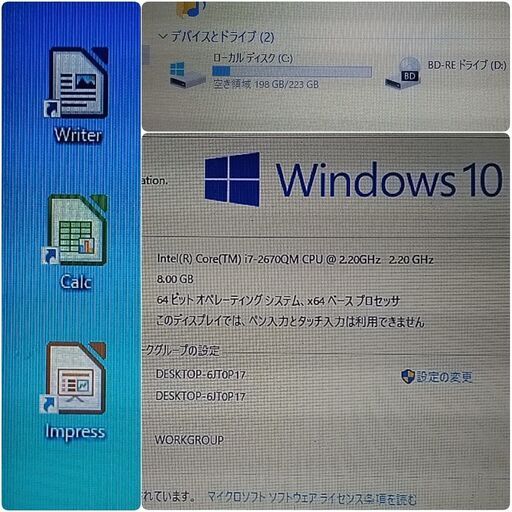 爆速Win10ノート 第3世代Core-i7 メモリ8G SSD240 オフィス 爆速Win10ノート 第3世代Core-i7 メモリ8G SSD240 オフィス