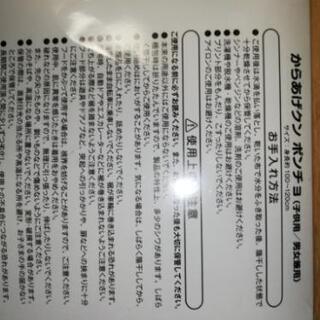 ポンチョの画像