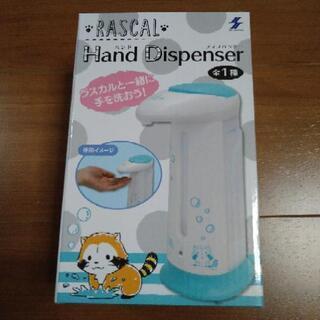 ハンドディスペンサー　ラスカル