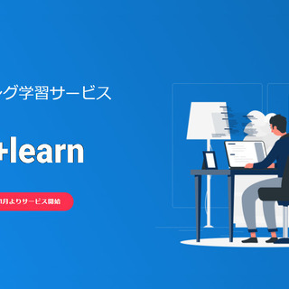 【在宅勤務】オンライン プログラミング教師募集！！