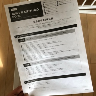 ファルスカ　ベビーサークル　ベビーフェンスの画像