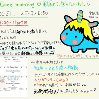 朝活7時！朝ヨガ瞑想で人生を変える〜星読みで開運に〜の画像