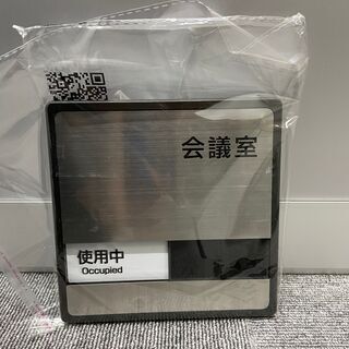 【大幅値下げ】【未使用】会議室　ステンレス製サインプレート①の画像