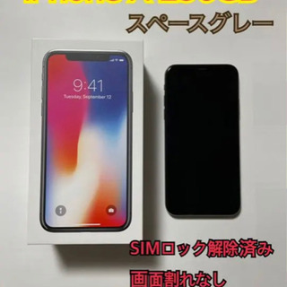 超美品　iPhoneX Space Gray 256 SIMフリ...