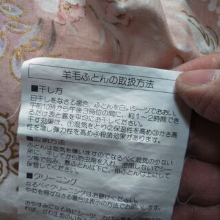 羊毛布団の画像