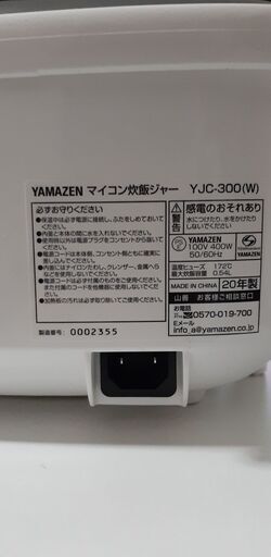YAMAZENマイコン炊飯ジャー3合炊き本日限りの取引