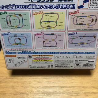 プラレール　ベーシックレールセット➕レールの画像