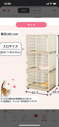 キャットケージ3段　プラスチック製