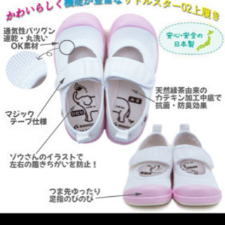 【ほぼ新品】14㎝　上履き　ムーンスター　子供　保育園　入園式　幼稚園　プレ保育の画像