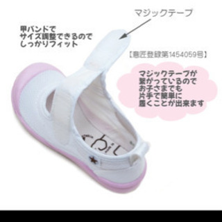 【ほぼ新品】14㎝　上履き　ムーンスター　子供　保育園　入園式　幼稚園　プレ保育の画像